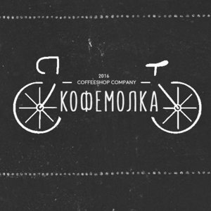 Кофемолка