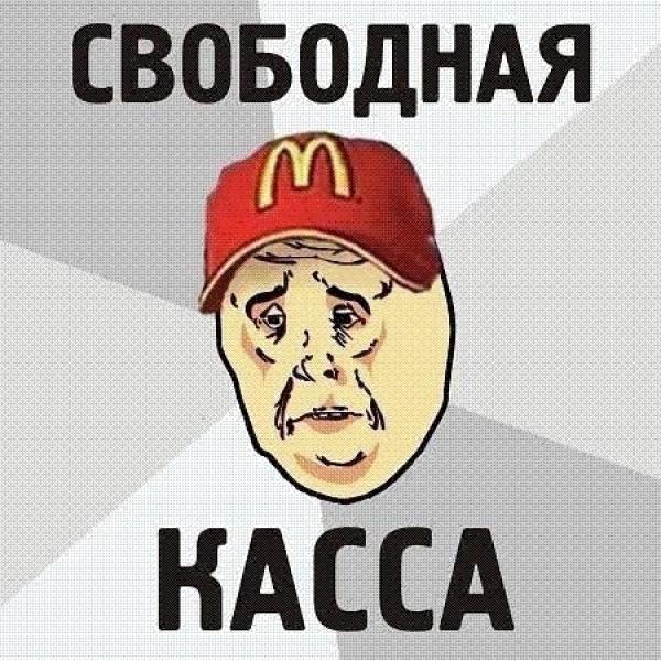 Свободная касса картинка