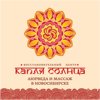 Капля солнца