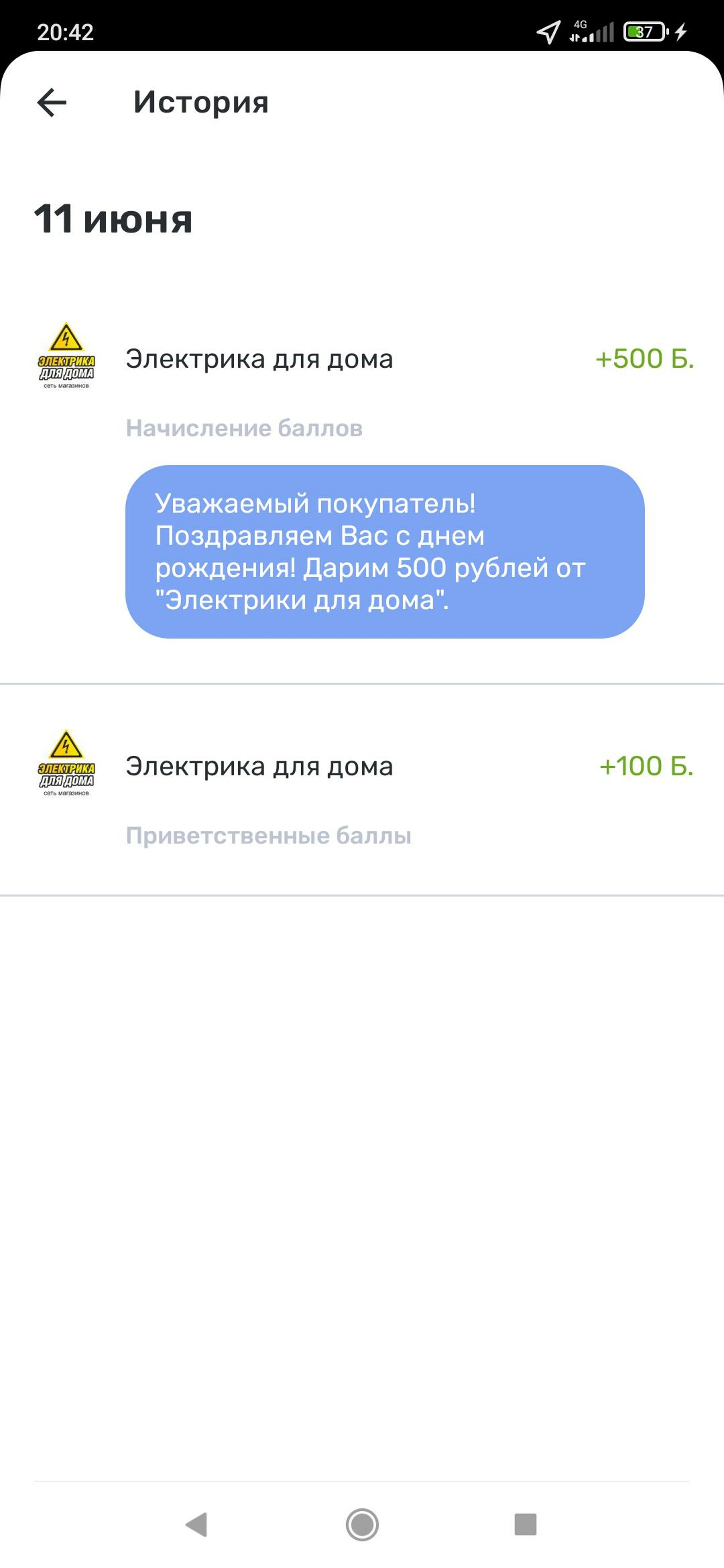 Электрика для дома, сеть магазинов, Ленинградский проспект, 21, Кемерово —  2ГИС