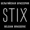 BELGIAN BRASSERIE STIX, бельгийская брассерия