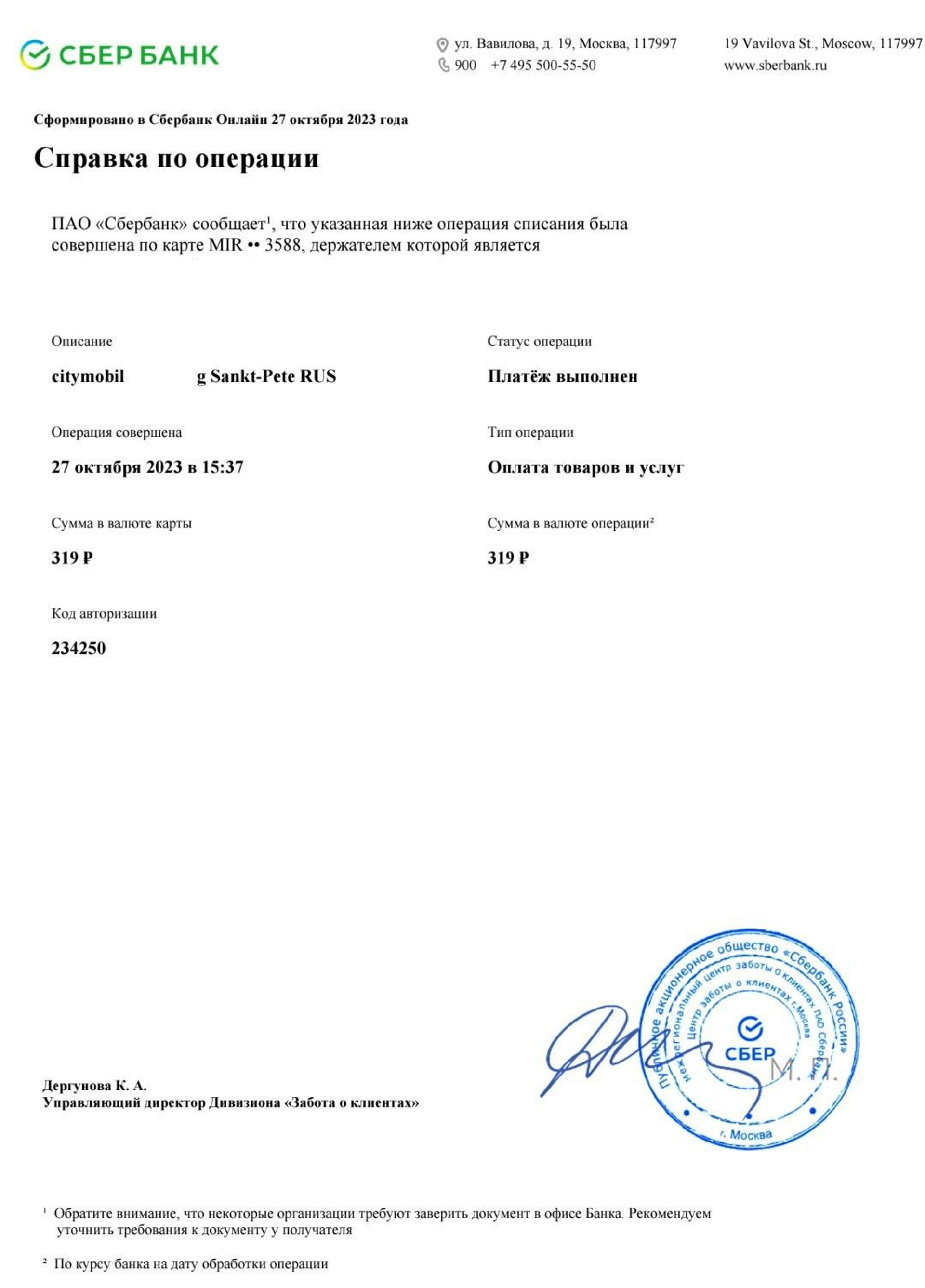 Ситимобил, служба заказа легкового и грузового транспорта, Екатеринбург,  Екатеринбург — 2ГИС