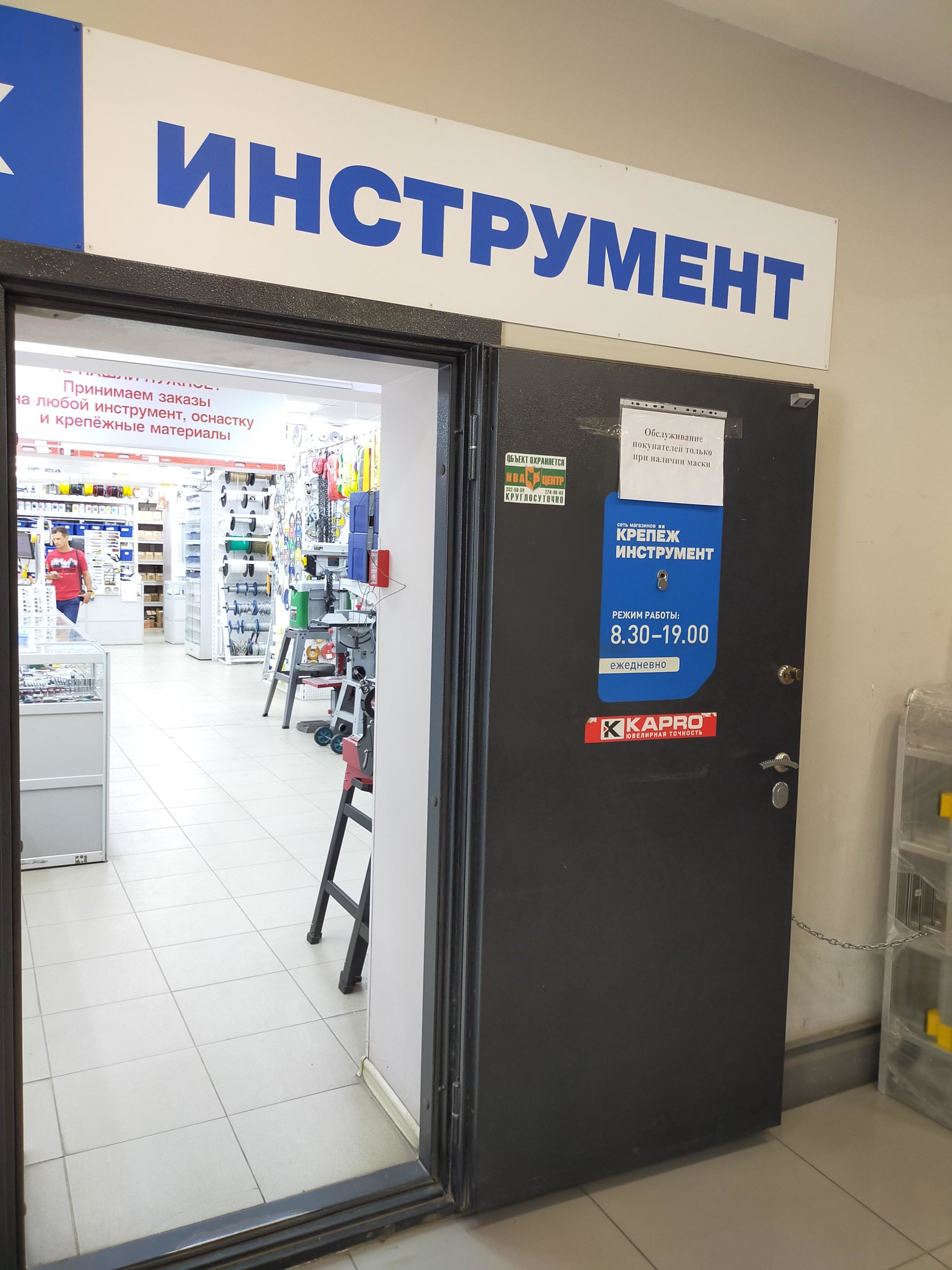 Крепеж инструмент новосибирск. Магазин крепёж в Новосибирске. Крепеж инструмент Новосибирск магазин. Магазин крепеж в Новосибирске рядом. Крепеж Новосибирск магазин адреса рядом.