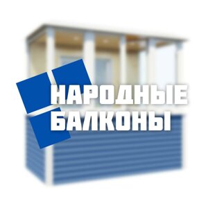 Народные балконы