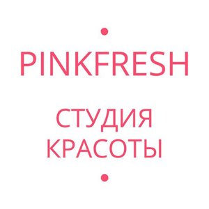 PINKFRESH Студия Красоты