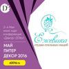 Анна Разманова