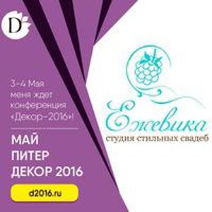 Анна Разманова