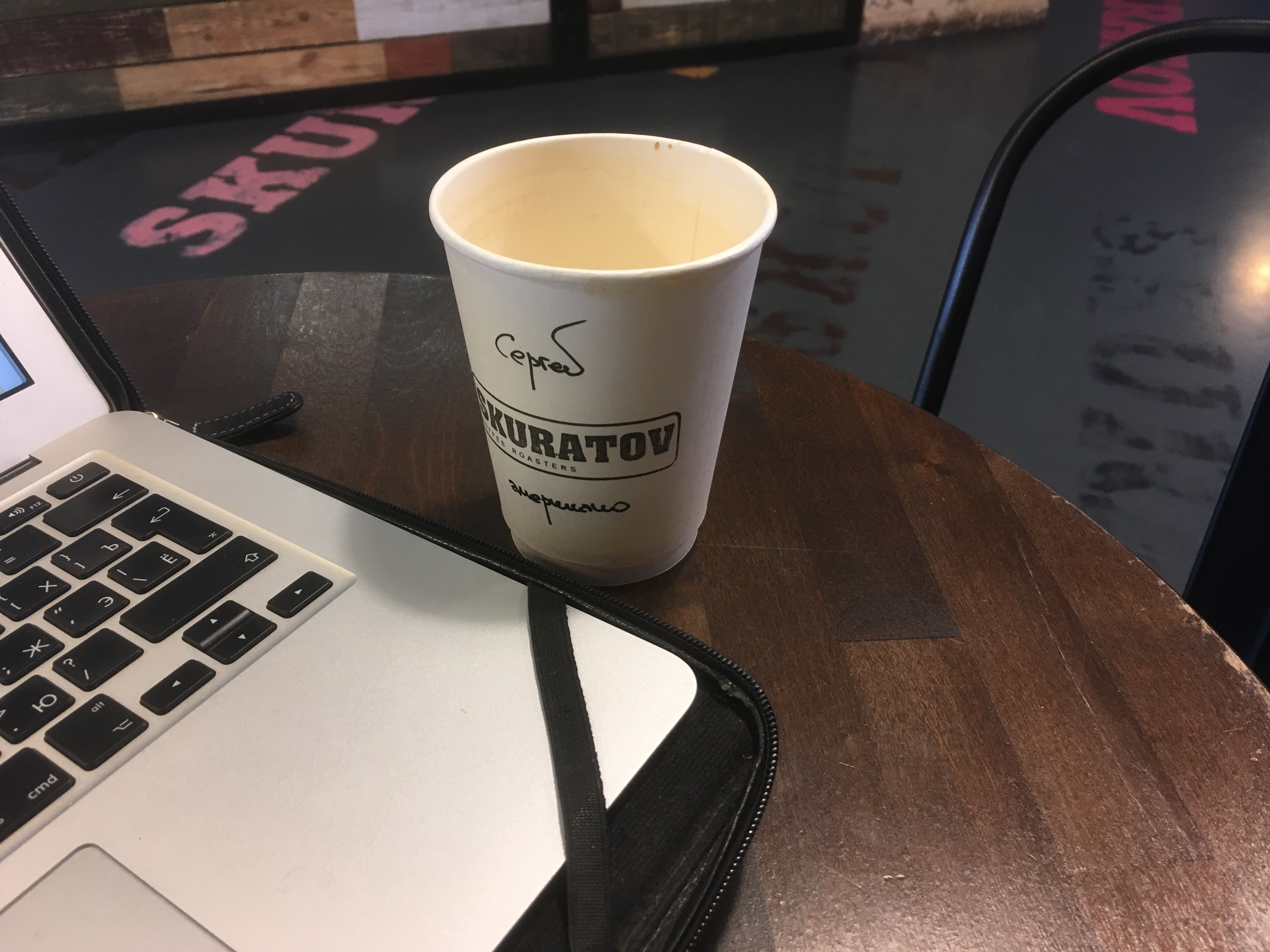 Скуратов кофе Омск. Skuratov Coffee. Skuratov Coffee Самара. Skuratov Coffee отзывы сотрудников Москва.