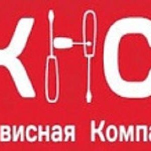 СЕРВИСНАЯ КОМПАНИЯ НОВОСИБИРСК