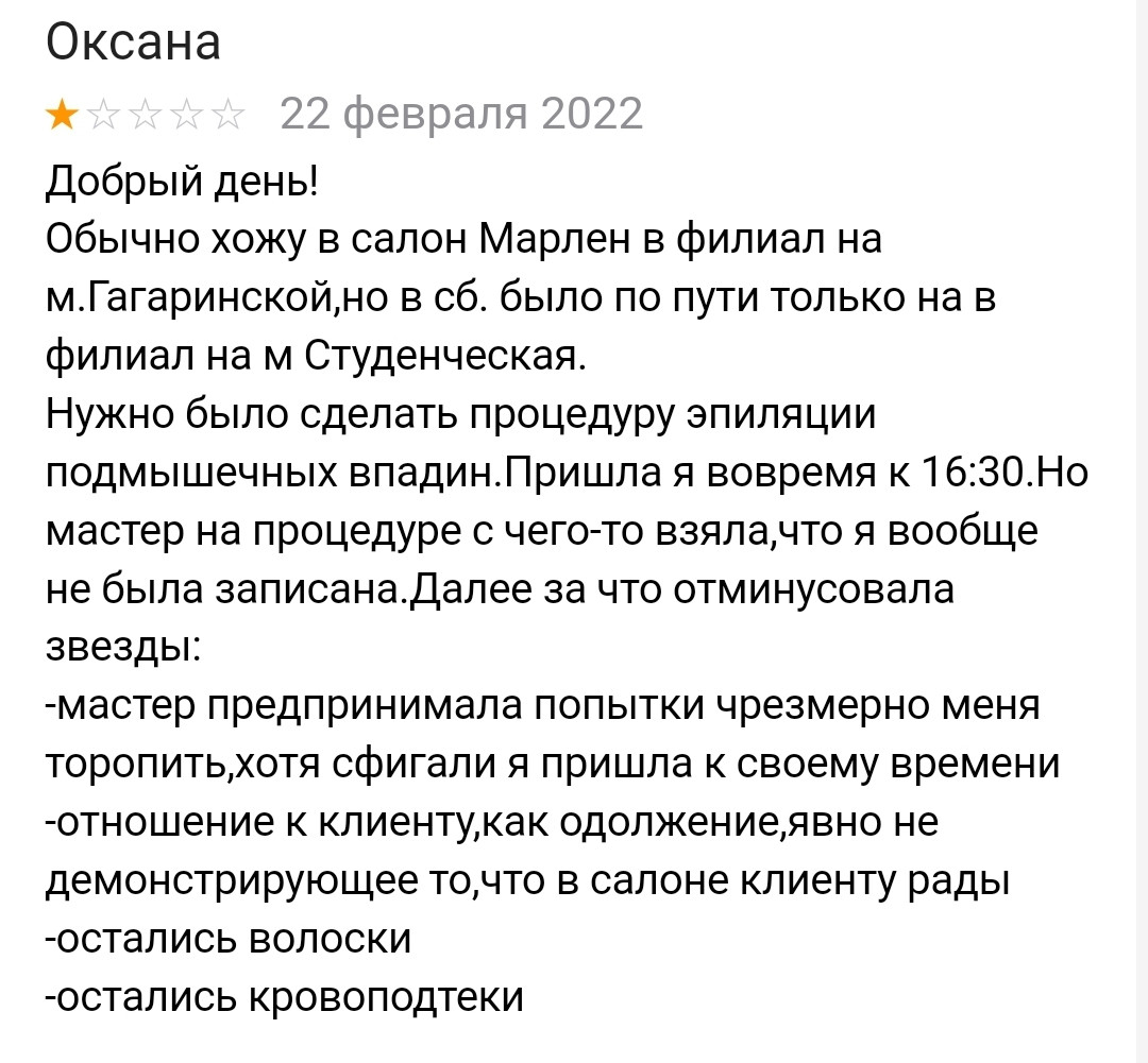 Марлен, салон красоты в Новосибирске — отзыв и оценка — oks.mitt26