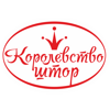 Королевство штор