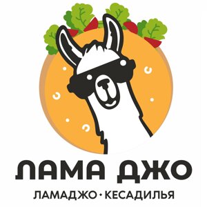 Лама Джо