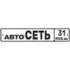 АвтоСЕТЬ-31, Буденного, 3