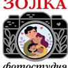 Золка