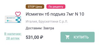 Промокод Аптека Ноябрь 2023 Промокод Аптека Ноябрь 2023