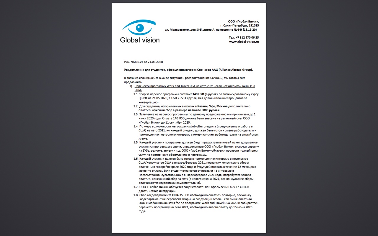 Global vision, кадровое агентство, Кудринский переулок, 3Б ст2, Москва —  2ГИС