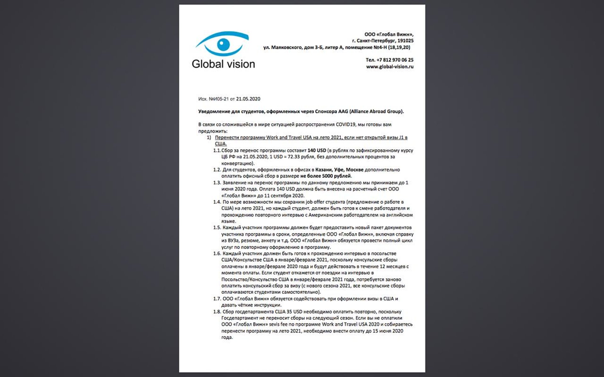 Global vision, кадровое агентство, Кудринский переулок, 3Б ст2, Москва —  2ГИС