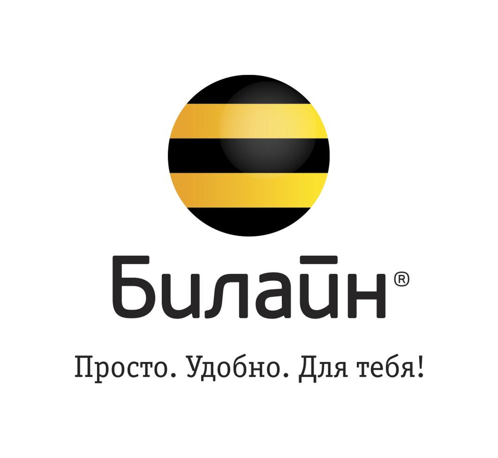 Билайн, офис обслуживания, Докучаевский рынок, Юрина, 299Б, Барнаул — 2ГИС