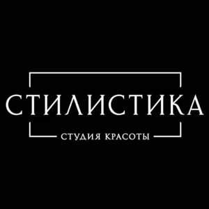 Стилистика