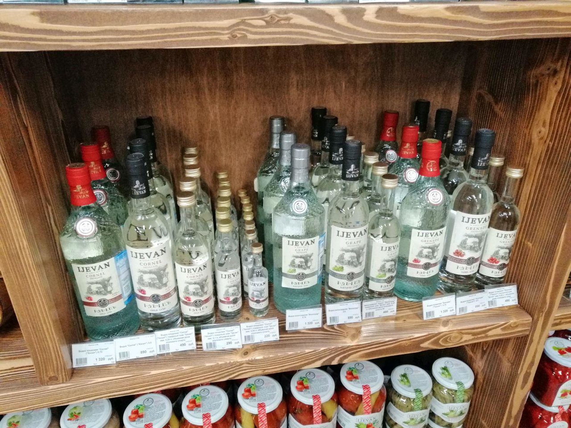Иджеван Магазины
