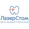 Центр лазерной стоматологии