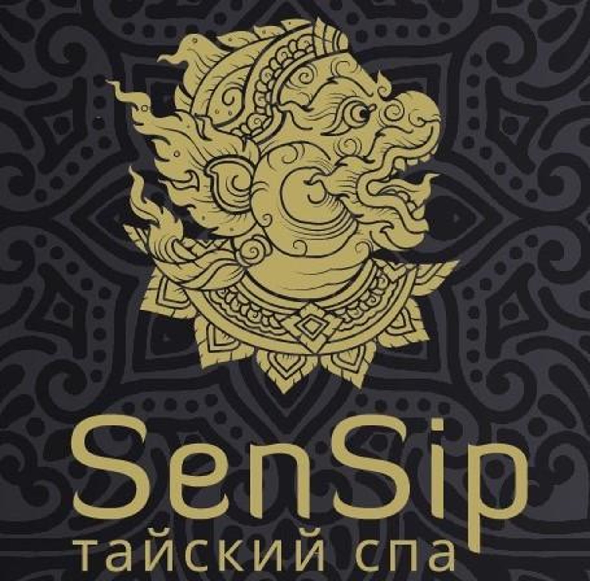 Sen SIP большая Татарская 44. Sensip на Павелецкой. Sensip Тверская.