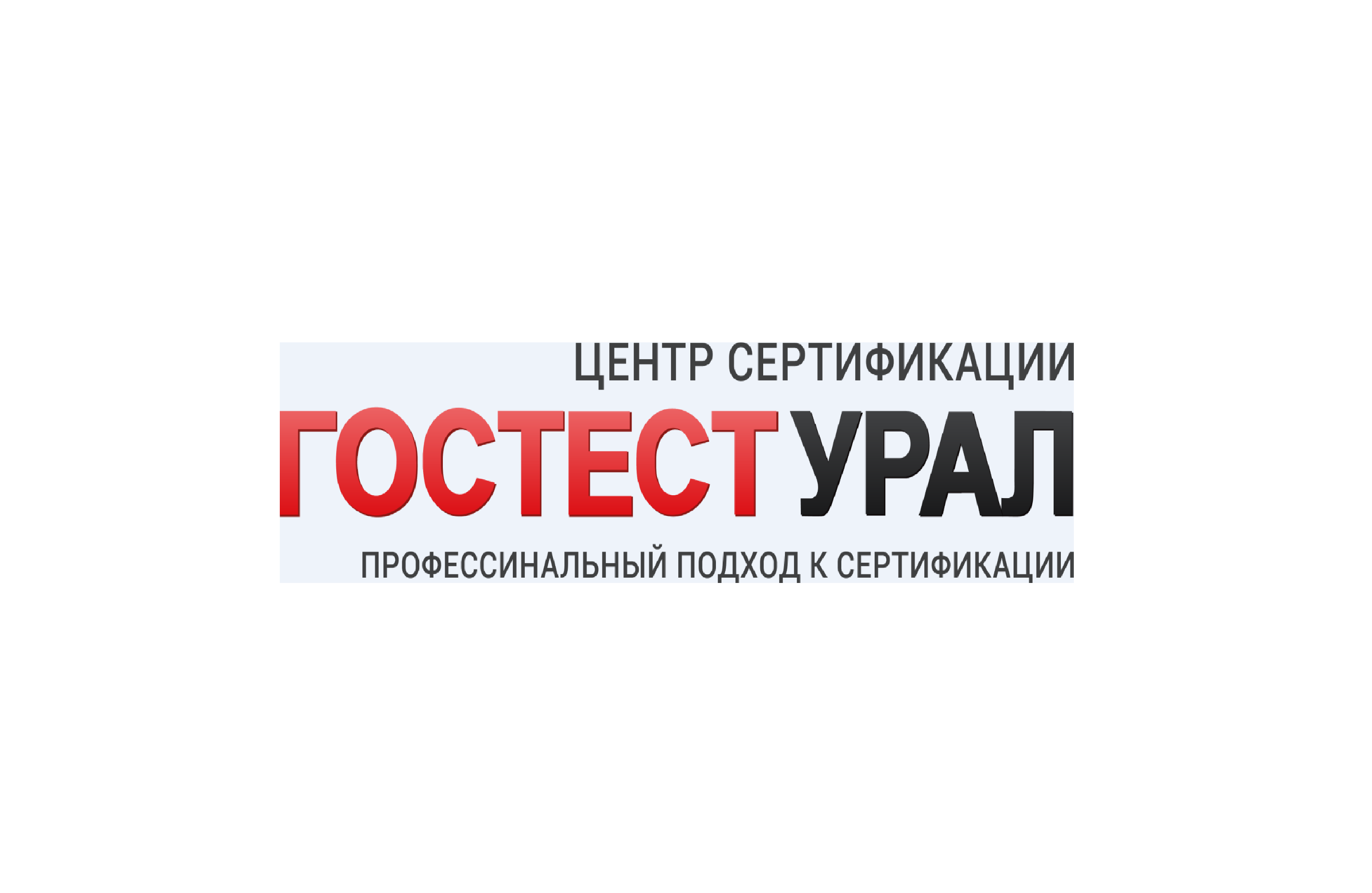 Центр сертификации