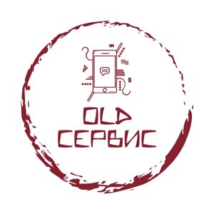 Сервисный Центр "OLD Сервис"