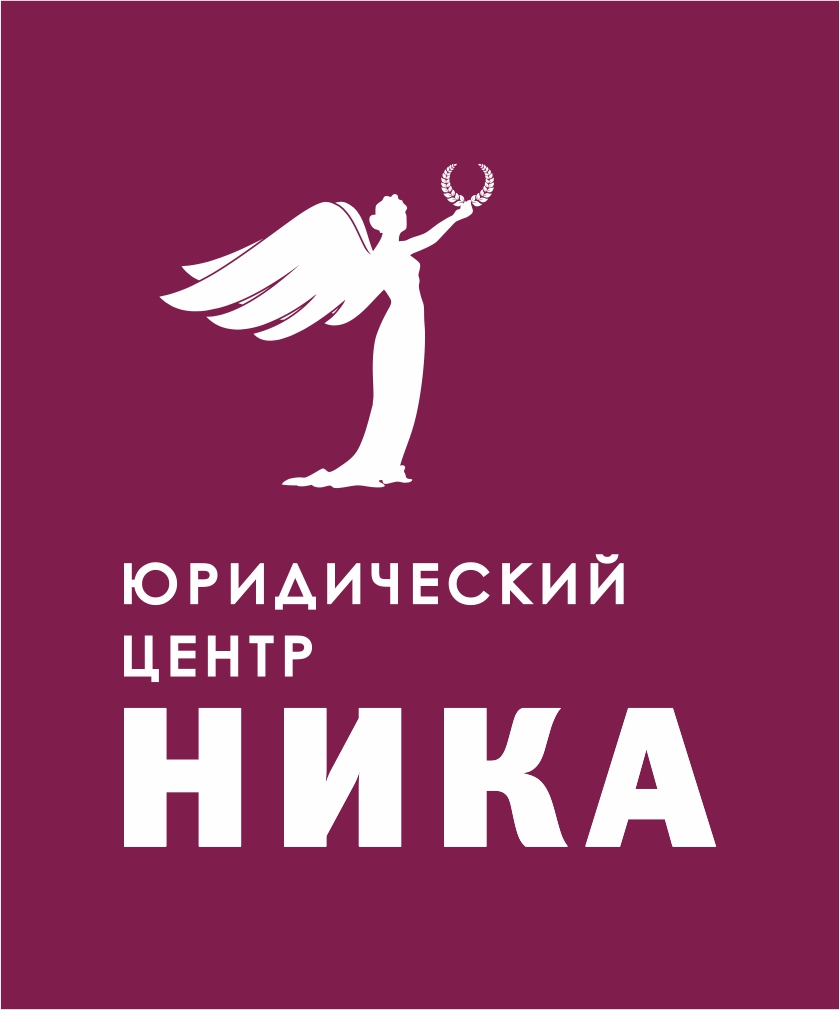 Ника, юридический центр в Новосибирске на метро Маршала Покрышкина —  отзывы, адрес, телефон, фото — Фламп