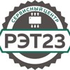Рэт23