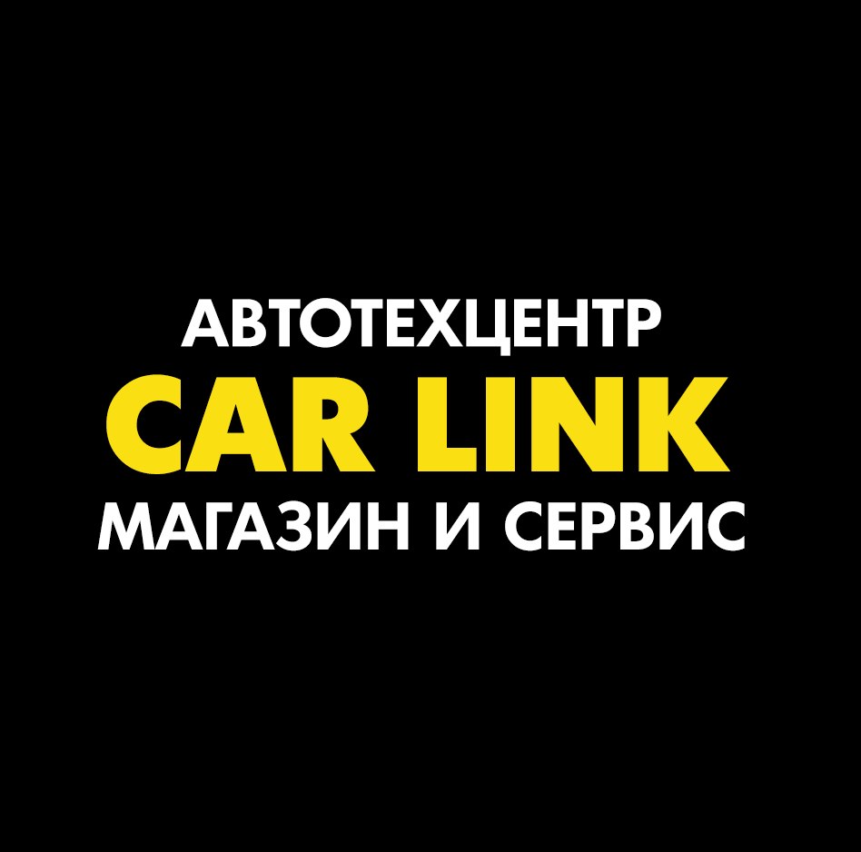 Car link, автотехцентр в Перми на Яблочкова, 26в — отзывы, адрес, телефон,  фото — Фламп