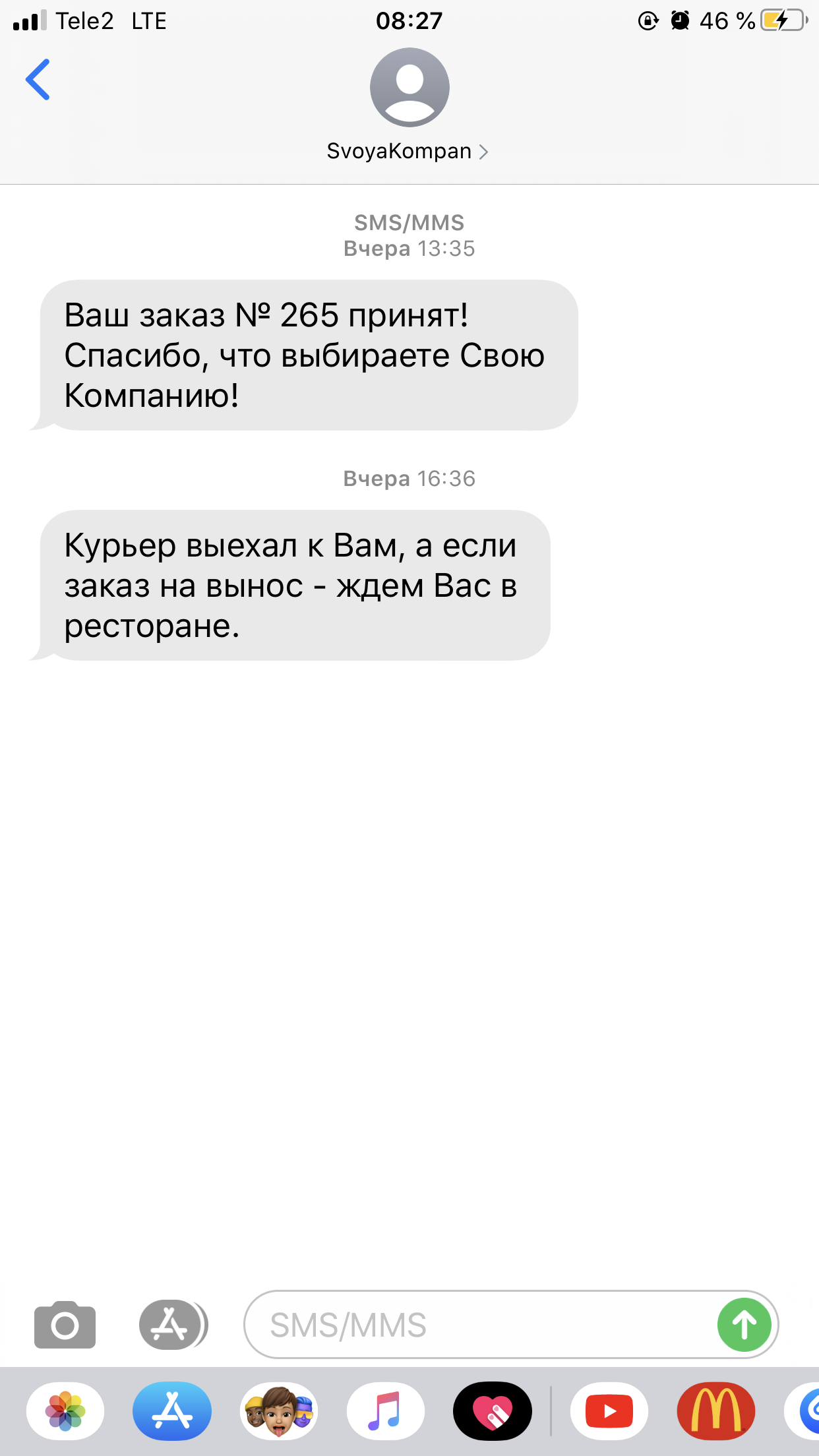 Своя Компания, сеть мягких ресторанов в Екатеринбурге — отзыв и оценка —  Алёна Ардашова