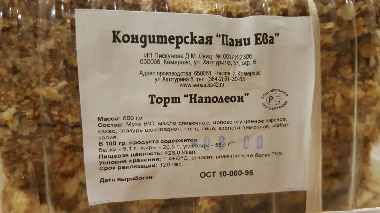 Купить В Кемерово