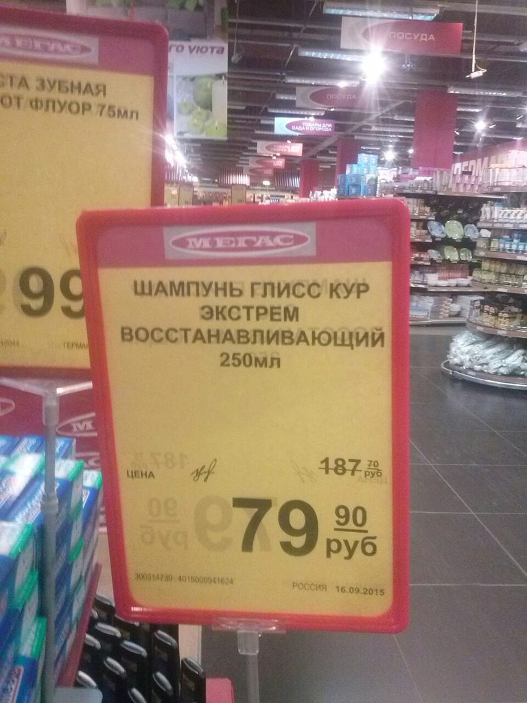 Магазин Мегас В Новосибирске Каталог Товаров