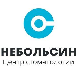 Центр Стоматологии Небольсин