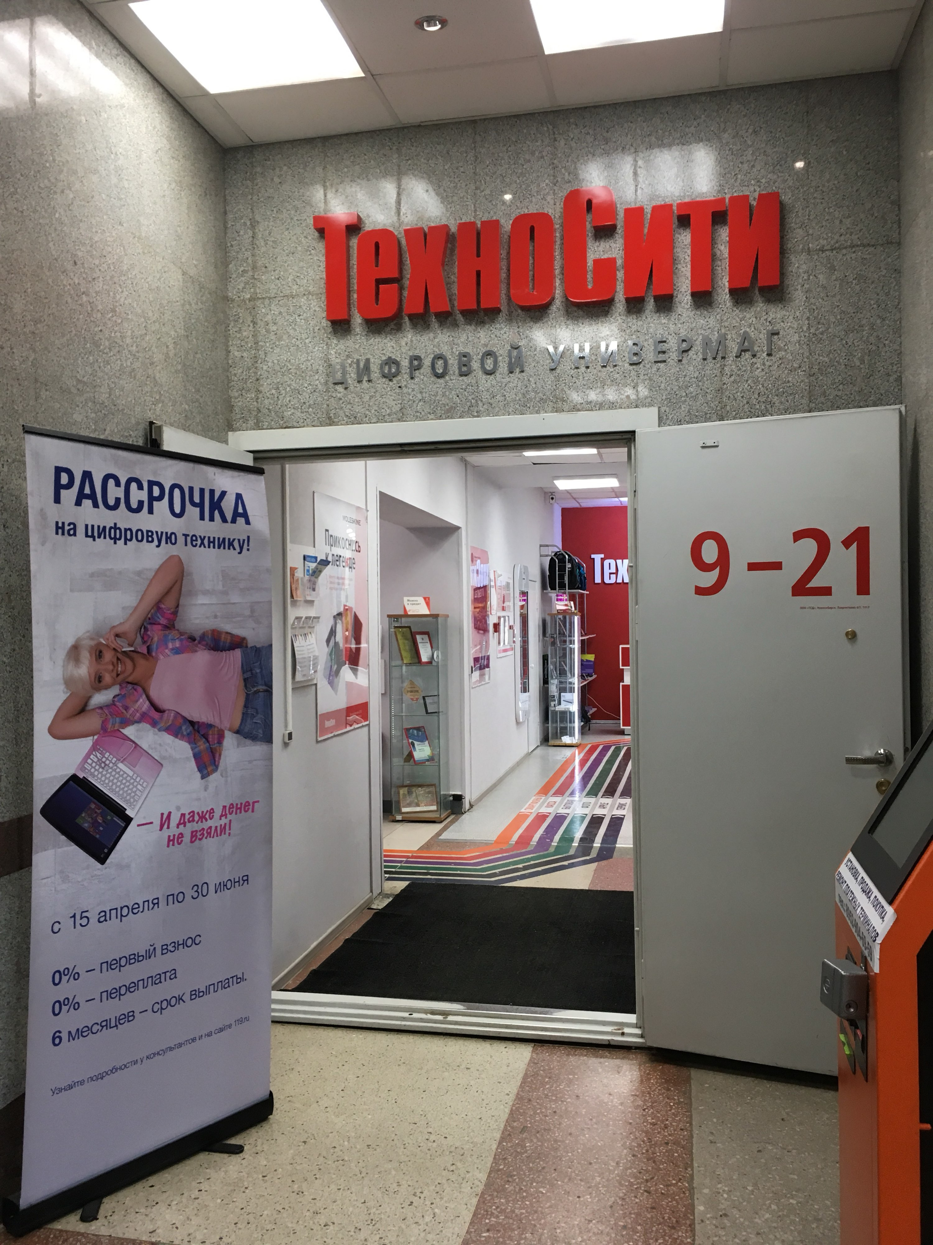 Отзывы О Техносити Интернет Магазине