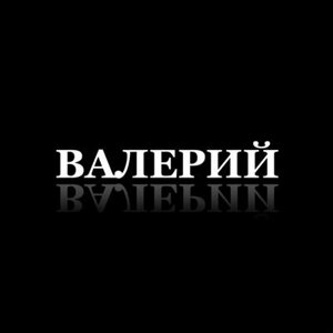 Valeriy