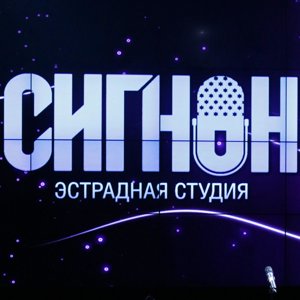 Сигнон