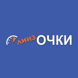 Линзочки