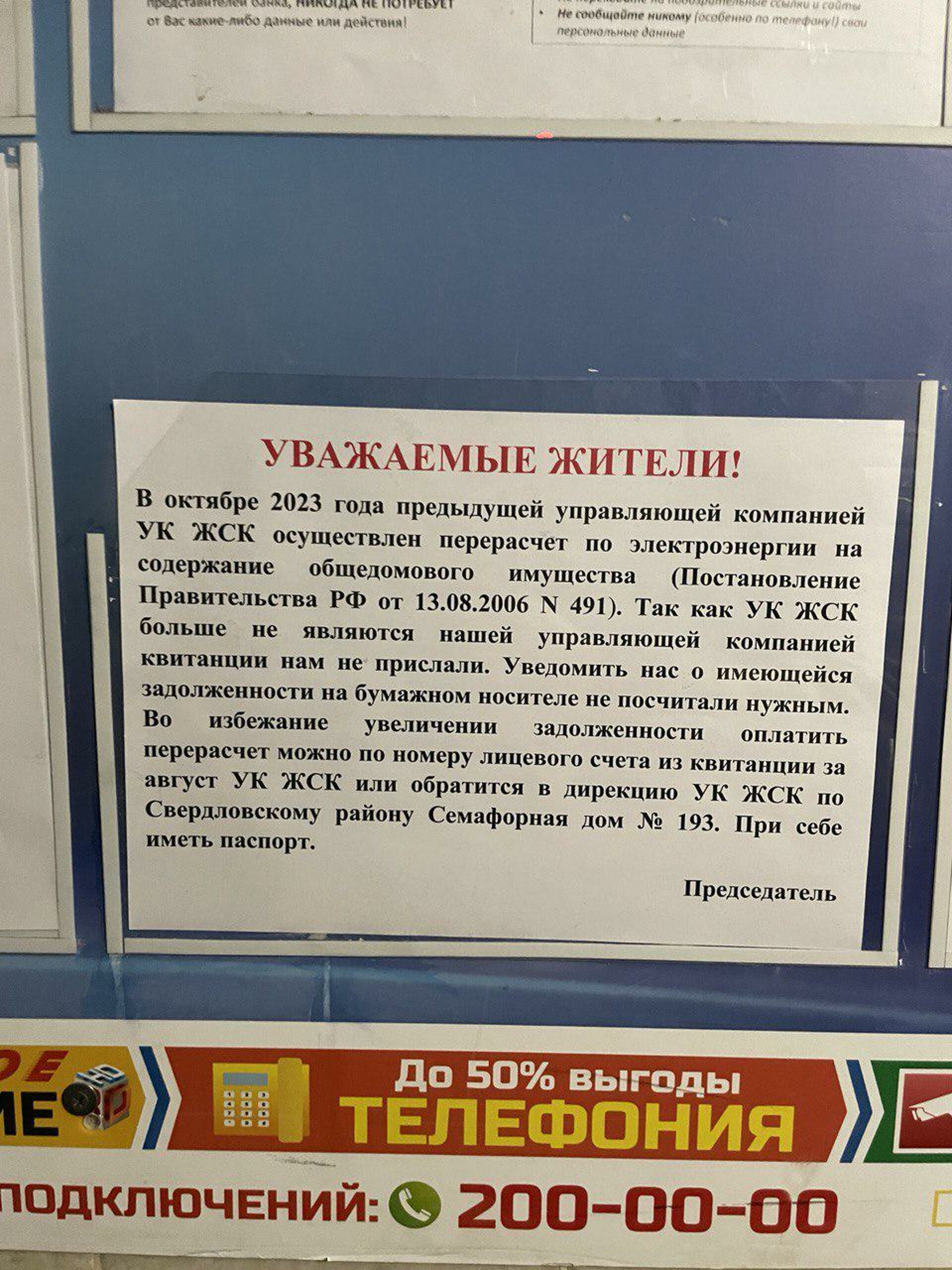 Дирекция по Советскому району, расчетный центр, проспект 60 лет образования  СССР, 19, Красноярск — 2ГИС