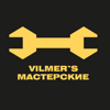 Vilmer`s Мастерские