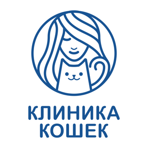 Клиника Кошек