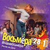 Римма Каранаева