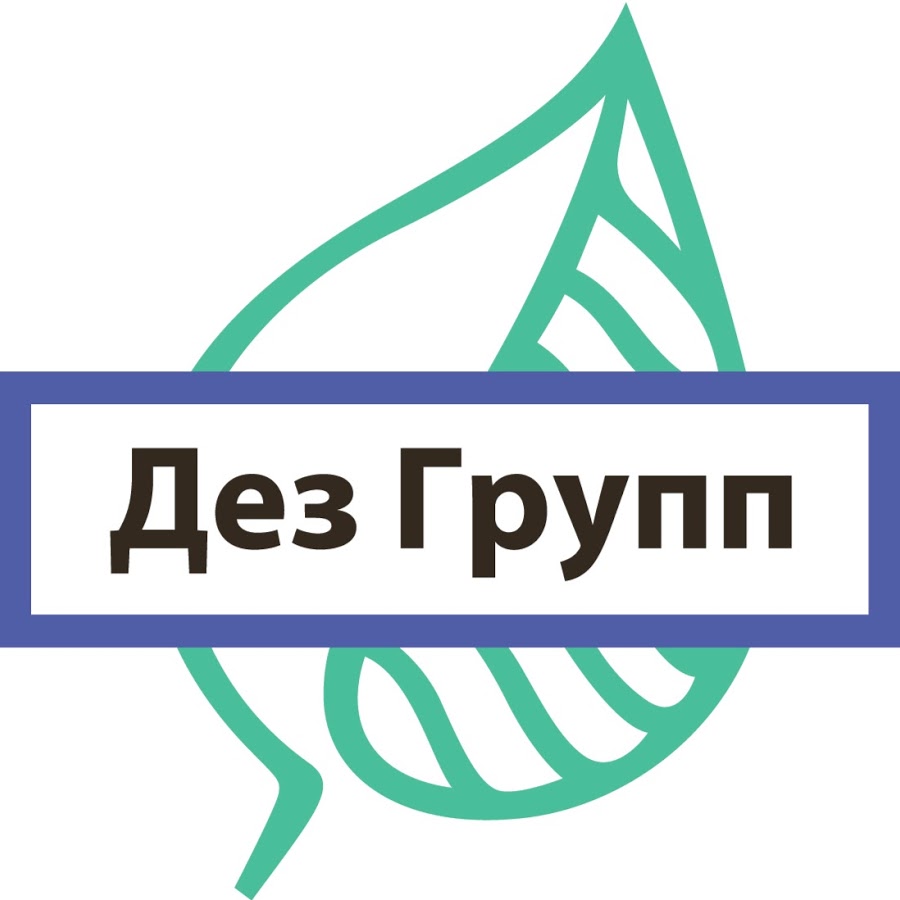 Диспетчерская жилищник. ДЕЗ групп. ДЕЗ логотип. Дирекция единого заказчика логотип. ДЕЗ коллектива.