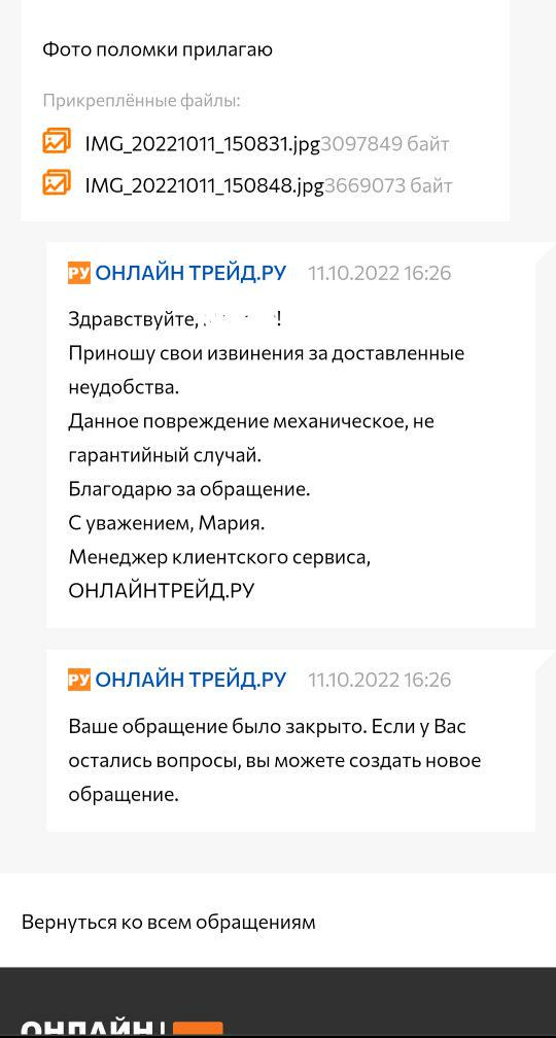 Онлайнтрейд.ру, Пункт выдачи товара, Стрелка, проспект Космонавтов, 23а,  Екатеринбург — 2ГИС