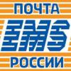 Ems Почта России