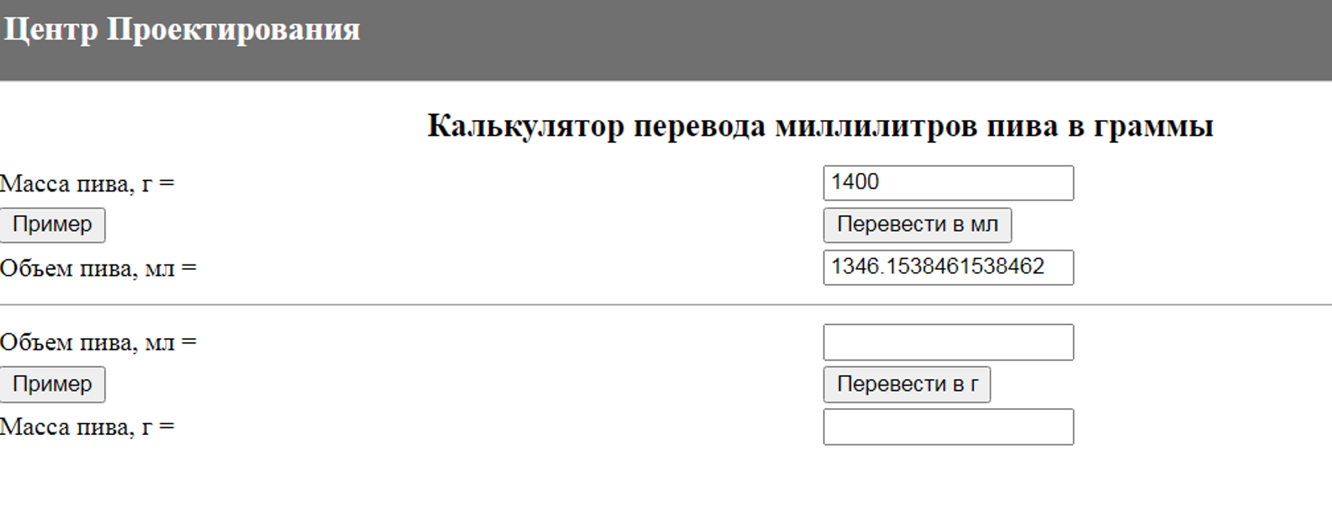 Перевод м3 в литры в минуту