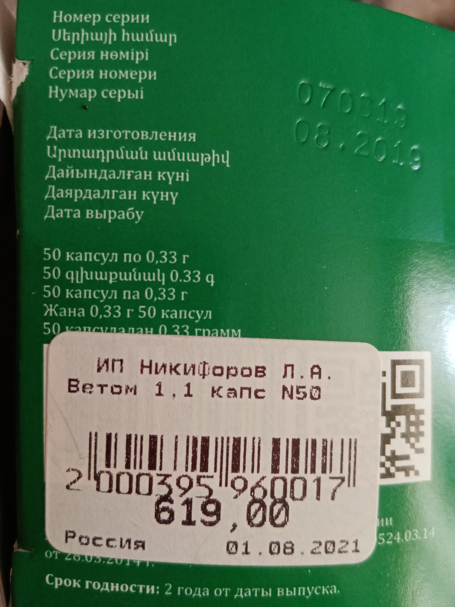 Исследовательский центр, испытательная лаборатория биотехнологического  контроля, Кольцово Промзона, 200, рп. Кольцово — 2ГИС