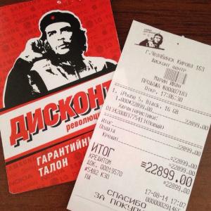Магазин Революция Цен В Челябинске