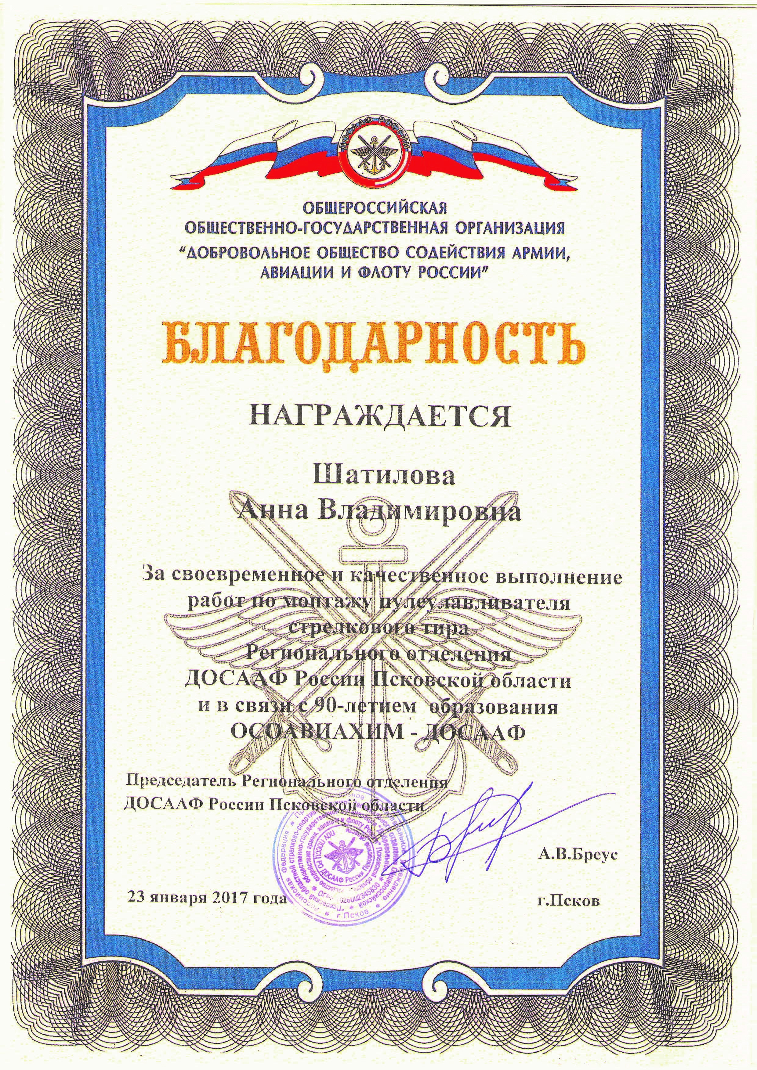 Текс строительный